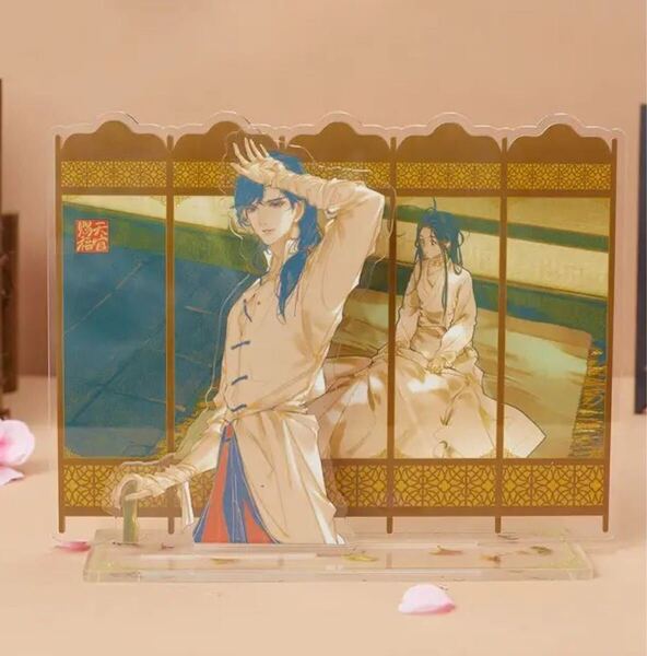 新品未使用 正規品 天官賜福 謝憐 花城 菩薺観 アクリルスタンド 三郎 太子