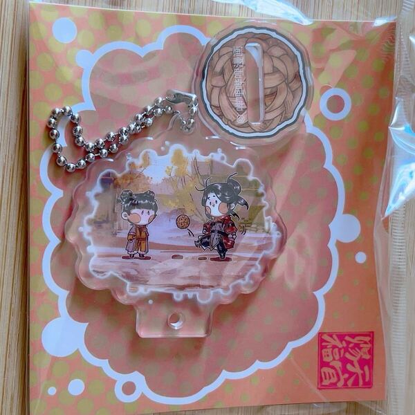 希少 新品未開封 公式正規品 天官賜福 アクリルスタンドキーホルダー 謝憐 憐憐愛運動 貳 怜花城三郎血雨探花太子殿下花怜