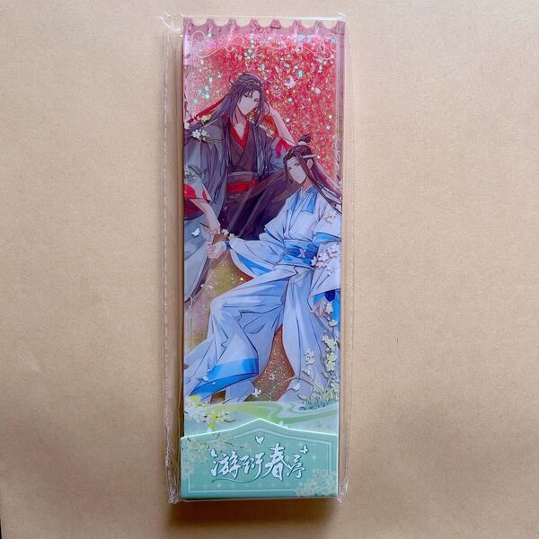 新品 未開封 魔道祖師 遊衍春序シリーズ公式グッズ アクリルスタンド流砂チケット 魏無羨 藍忘機 忘羨 アクリルスタンド流砂チケット