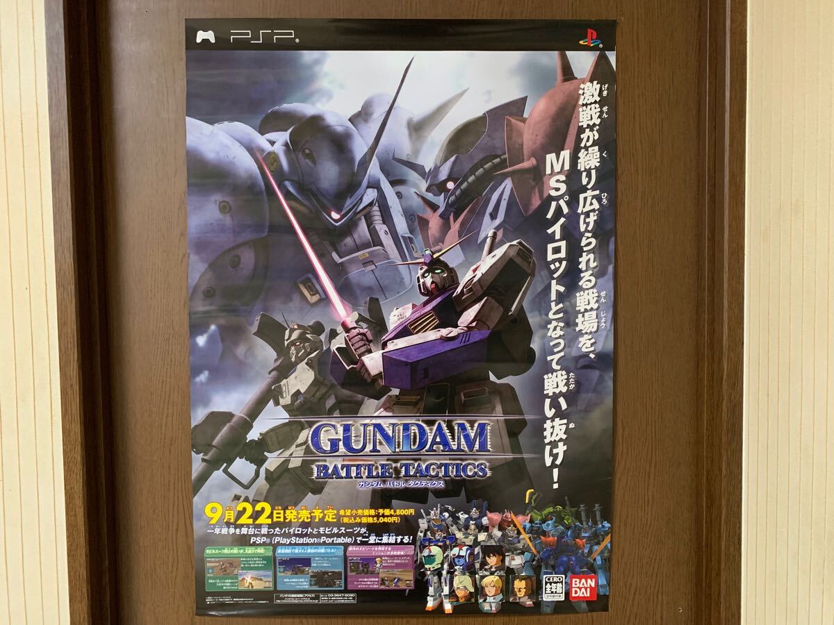 Amazon.com: Gundam Battle Tactics [Japan Import] : Video Games