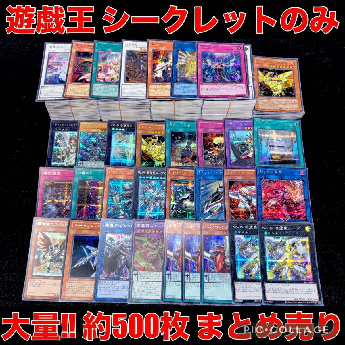 2024年最新】Yahoo!オークション -遊戯王大量まとめ売りの中古品