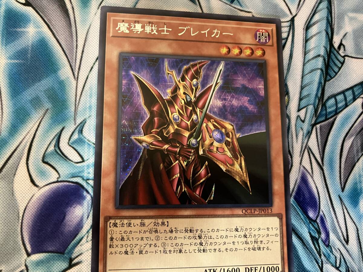Yahoo!オークション -「魔導戦士ブレイカー」の落札相場・落札価格 Yahoo!オークション -「魔導戦士ブレイカー」の落札相場・落札価格