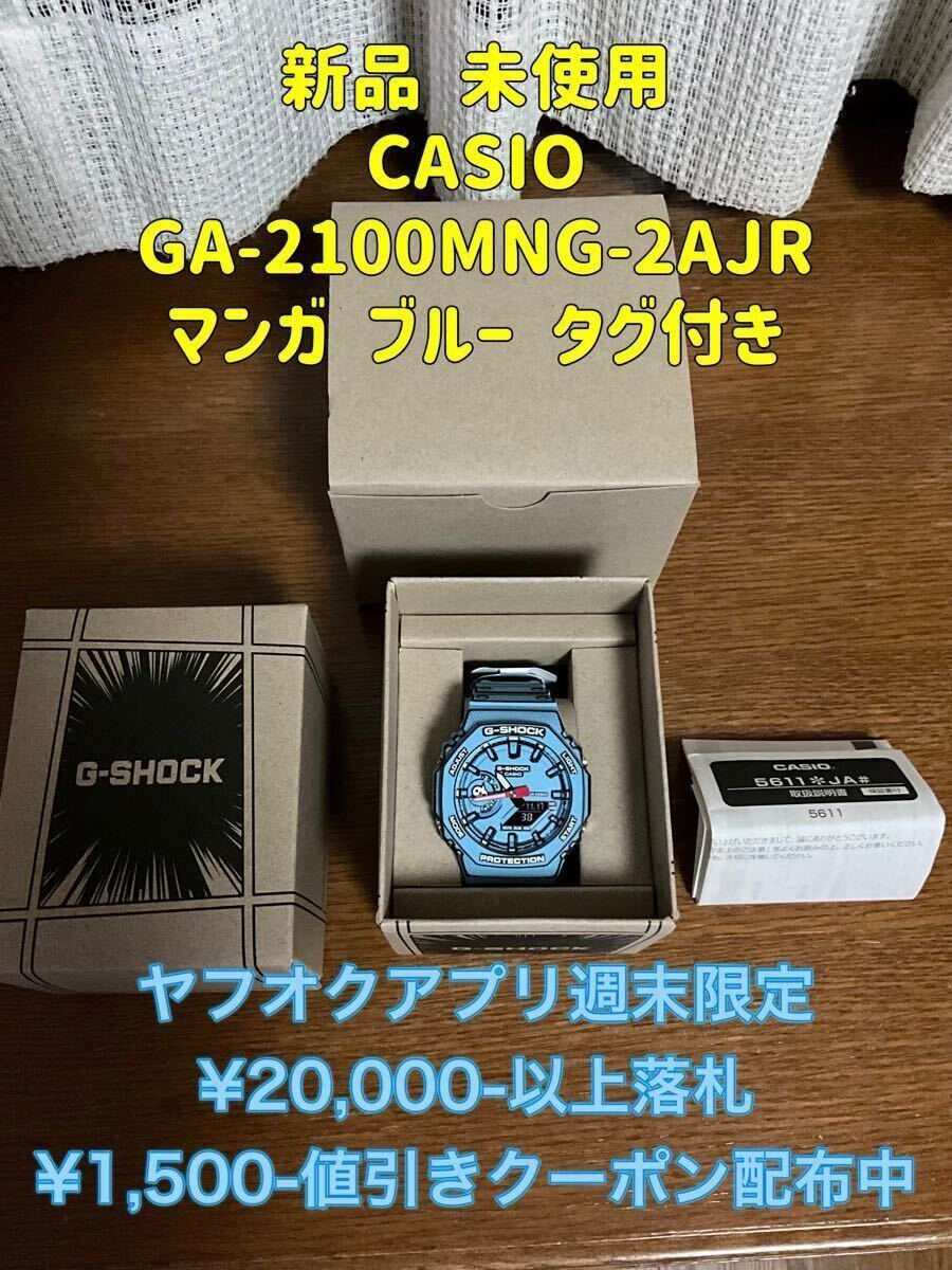Yahoo!オークション -「g-shock マンガ」の落札相場・落札価格 Yahoo!オークション -「g-shock マンガ」の落札相場・落札価格