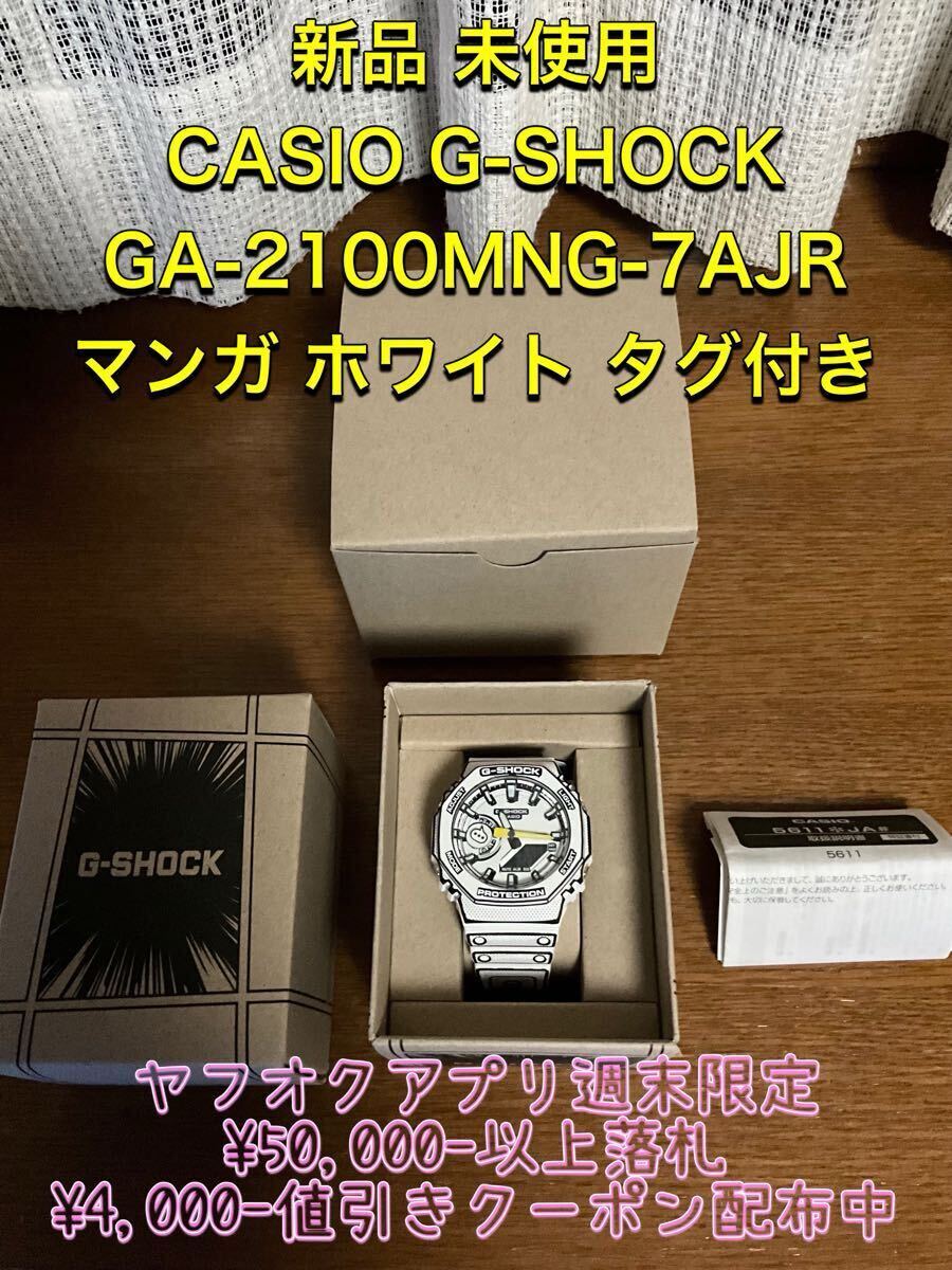 Yahoo!オークション -「ga-2100mng-7ajr」の落札相場・落札価格 Yahoo!オークション -「ga-2100mng-7ajr」の落札相場・落札価格