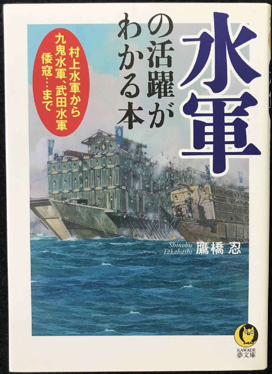 2025年最新】Yahoo!オークション -村上水軍(本、雑誌)の中古品・新品・古本一覧 2025年最新】Yahoo!オークション -村上水軍(本、雑誌)の中古品・新品・古本一覧
