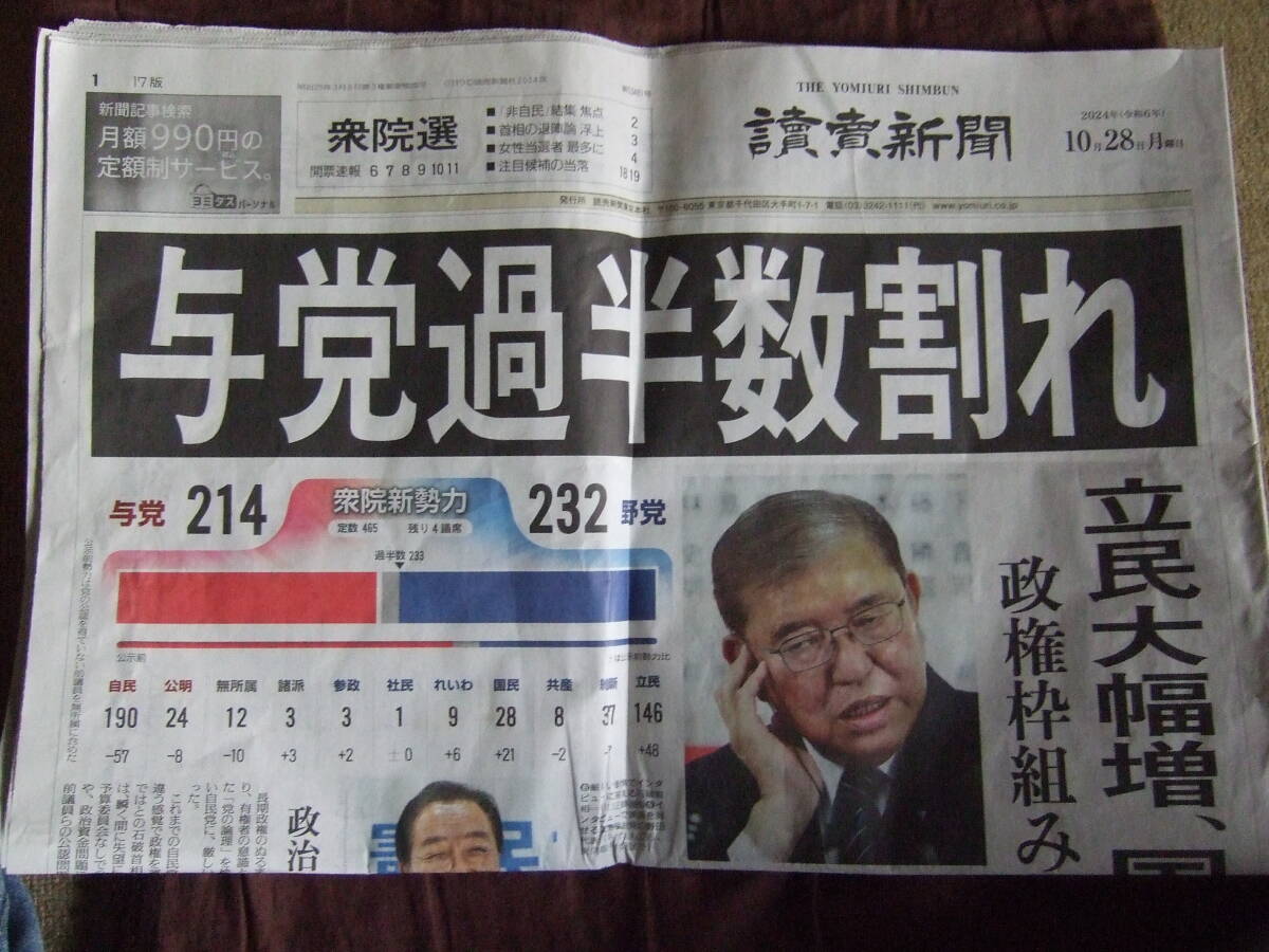 2025年最新】Yahoo!オークション -読売新聞(その他)の中古品