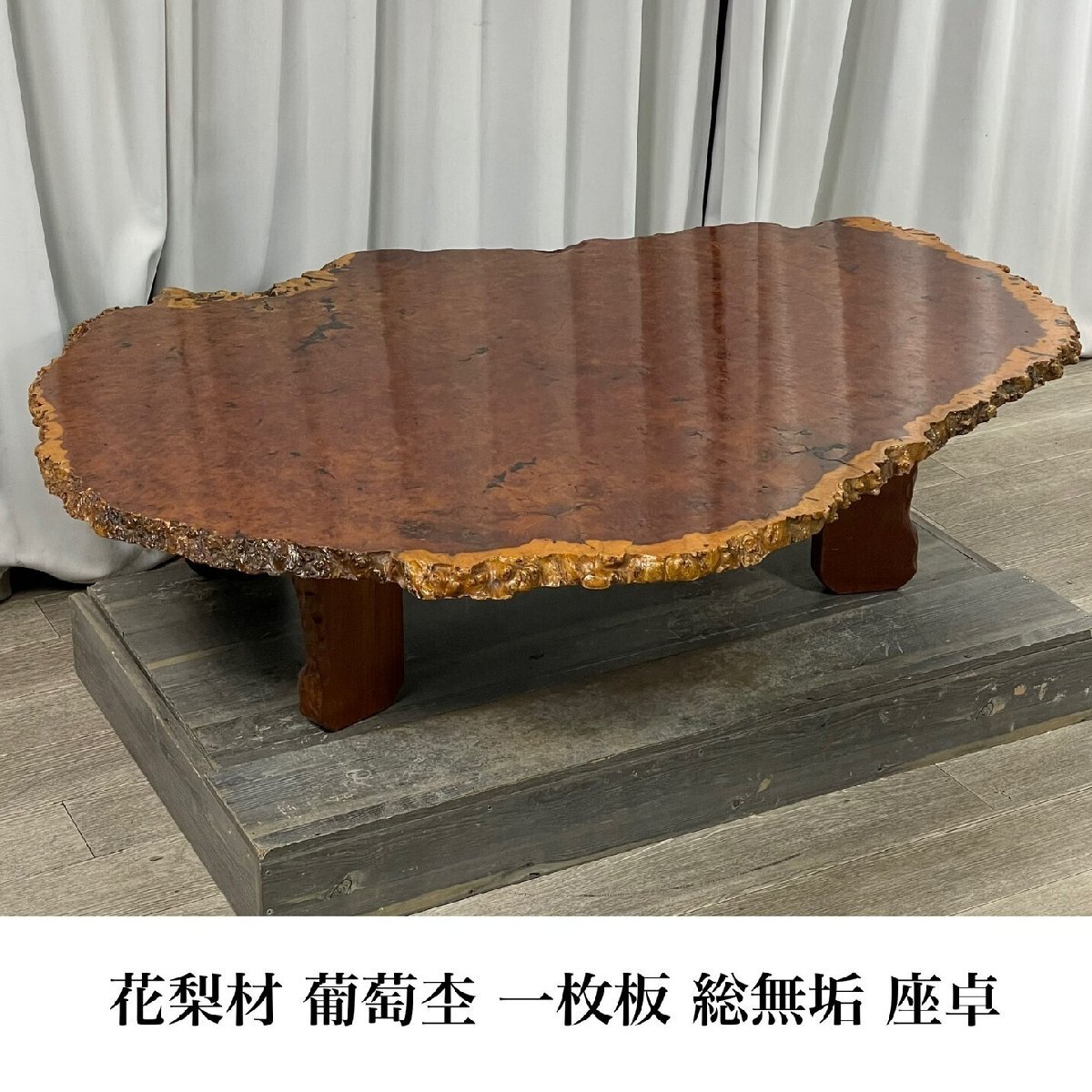 Yahoo!オークション -「銘木 一枚板」(テーブル) (家具 Yahoo!オークション -「銘木 一枚板」(テーブル) (家具