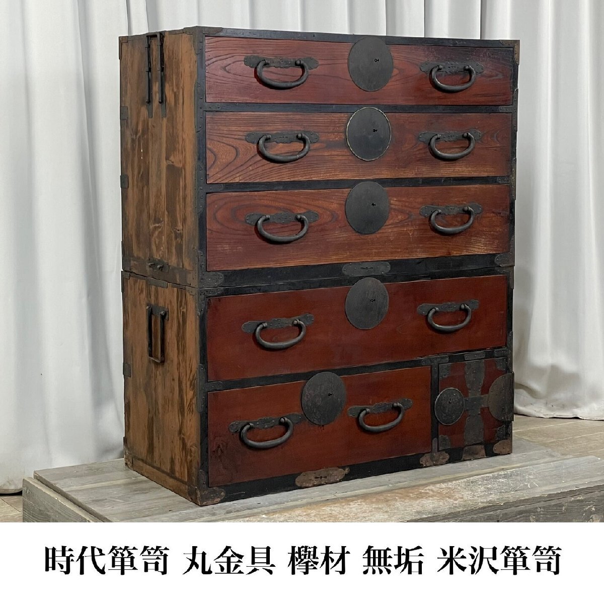 2025年最新】Yahoo!オークション -米沢 箪笥の中古品・新品・未 2025年最新】Yahoo!オークション -米沢 箪笥の中古品・新品・未