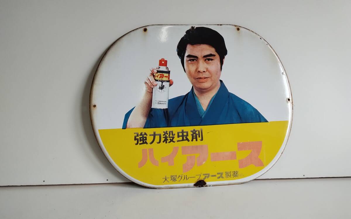 Yahoo!オークション -「ホーロー看板 アース」の落札相場・落札価格 Yahoo!オークション -「ホーロー看板 アース」の落札相場・落札価格