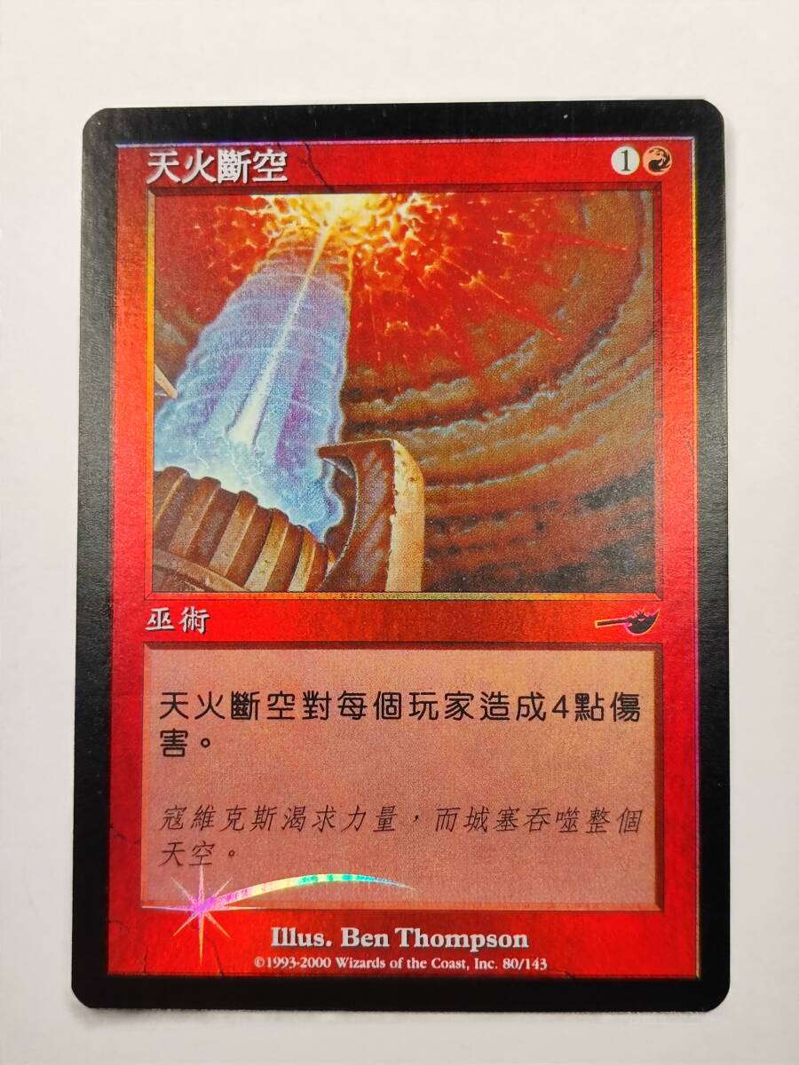 Amazon.co.jp: MTG 旧枠 伝説のクリーチャー 日本語Foil 37枚