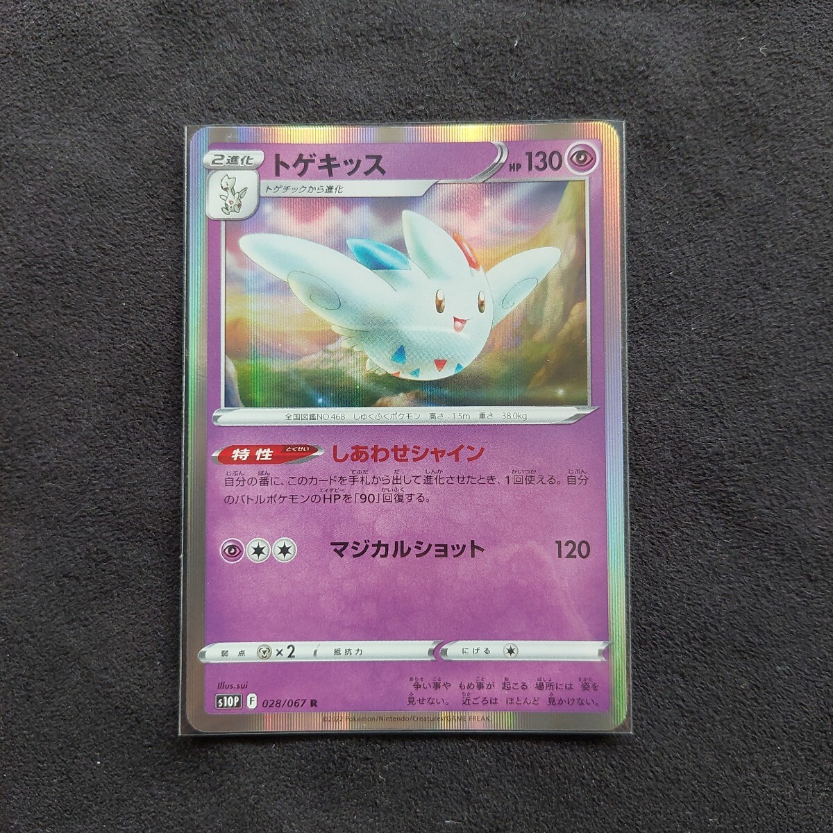 2025年最新】Yahoo!オークション -ポケモン トゲキッス(ポケモン 2025年最新】Yahoo!オークション -ポケモン トゲキッス(ポケモン