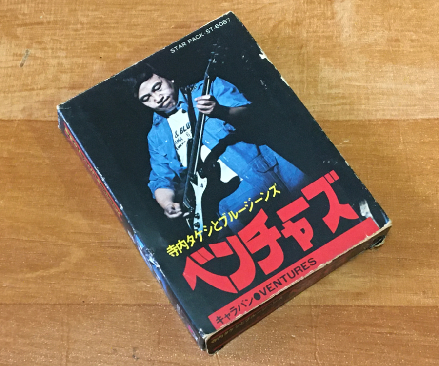 2025年最新】Yahoo!オークション -寺内タケシ(カセットテープ)の