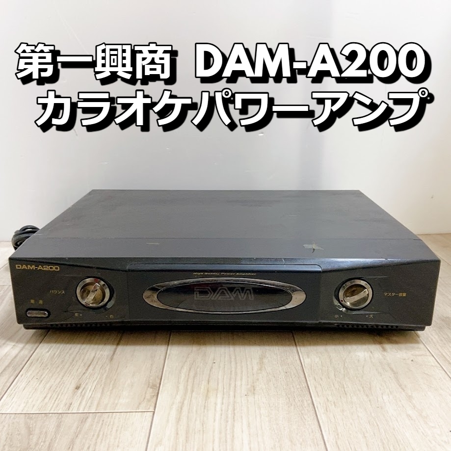 Yahoo!オークション -「カラオケ アンプ 第一興商パワーアンプ Yahoo!オークション -「カラオケ アンプ 第一興商パワーアンプ