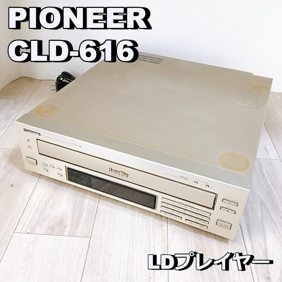 Yahoo!オークション -「pioneer cld-616」の落札相場・落札価格 Yahoo!オークション -「pioneer cld-616」の落札相場・落札価格
