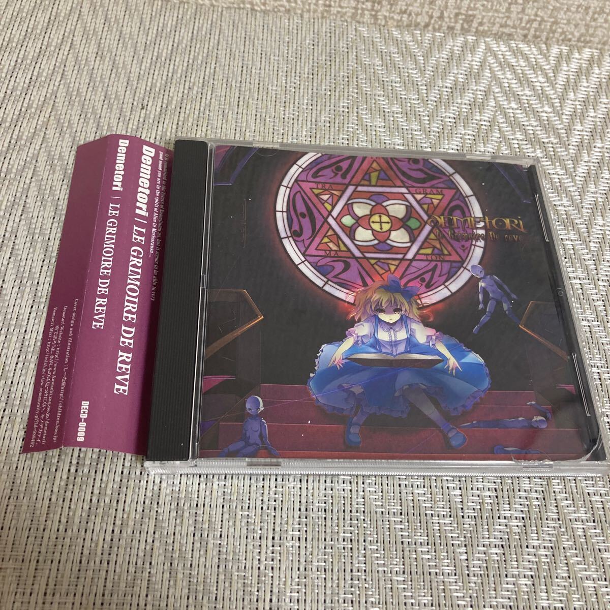 未開封CD 寂光寂滅 Demetori 東方projectアレンジ 同人 - メルカリ