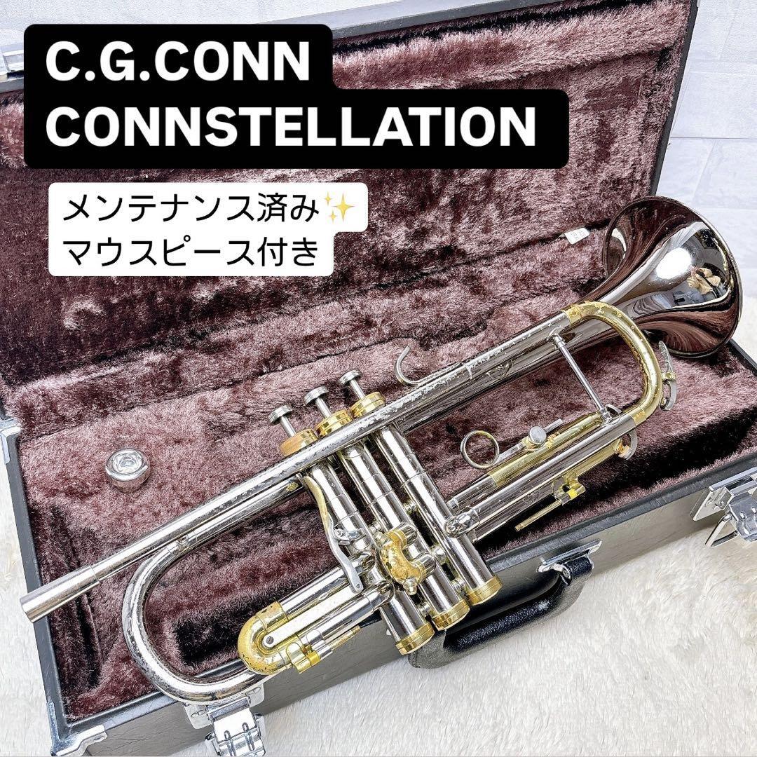 Yahoo!オークション -「conn」(トランペット) (管楽器)の落札 Yahoo!オークション -「conn」(トランペット) (管楽器)の落札
