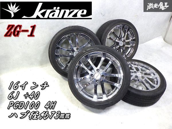 Yahoo!オークション -「kranze」(4穴) (16インチ)の落札相場 Yahoo!オークション -「kranze」(4穴) (16インチ)の落札相場