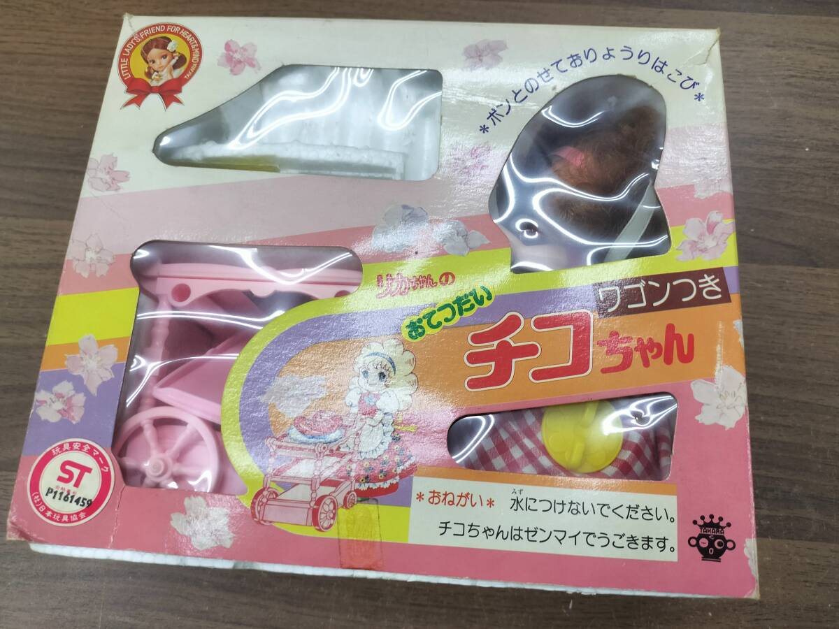 Yahoo!オークション -「リカちゃん チコちゃん」の落札相場 Yahoo!オークション -「リカちゃん チコちゃん」の落札相場
