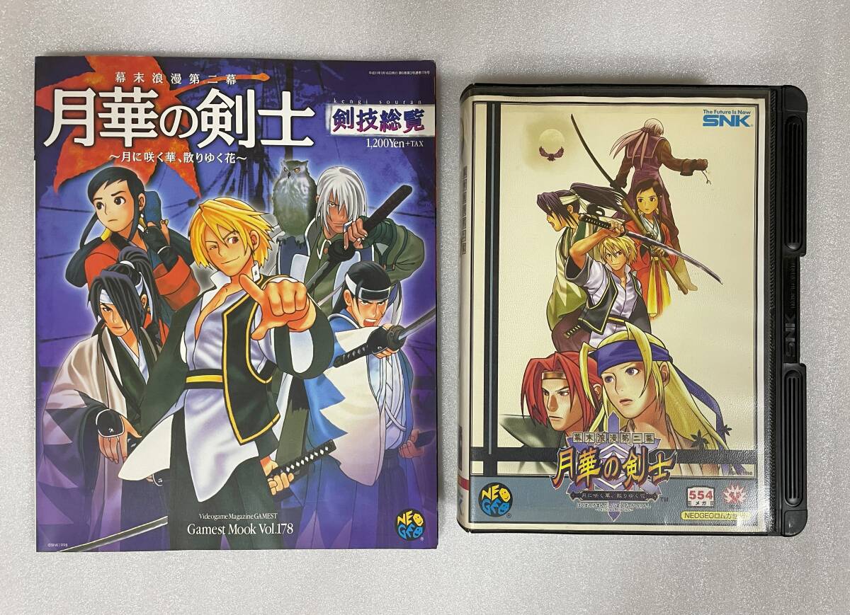 Yahoo!オークション -「月華の剣士 第二幕」(ネオジオ) (テレビ Yahoo!オークション -「月華の剣士 第二幕」(ネオジオ) (テレビ