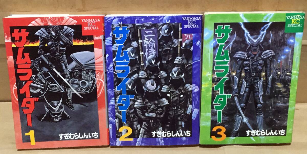 Yahoo!オークション -「サムライダー」(全巻セット) (漫画 Yahoo!オークション -「サムライダー」(全巻セット) (漫画