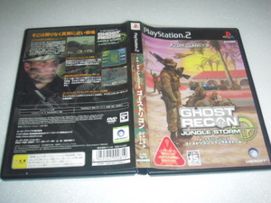 中古 PS2 トム・クランシーシリーズ ゴーストリコン ジャングルストーム 動作保証 同梱可
