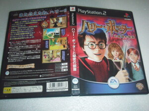 中古 PS2 ハリー・ポッターと秘密の部屋 動作保証 同梱可