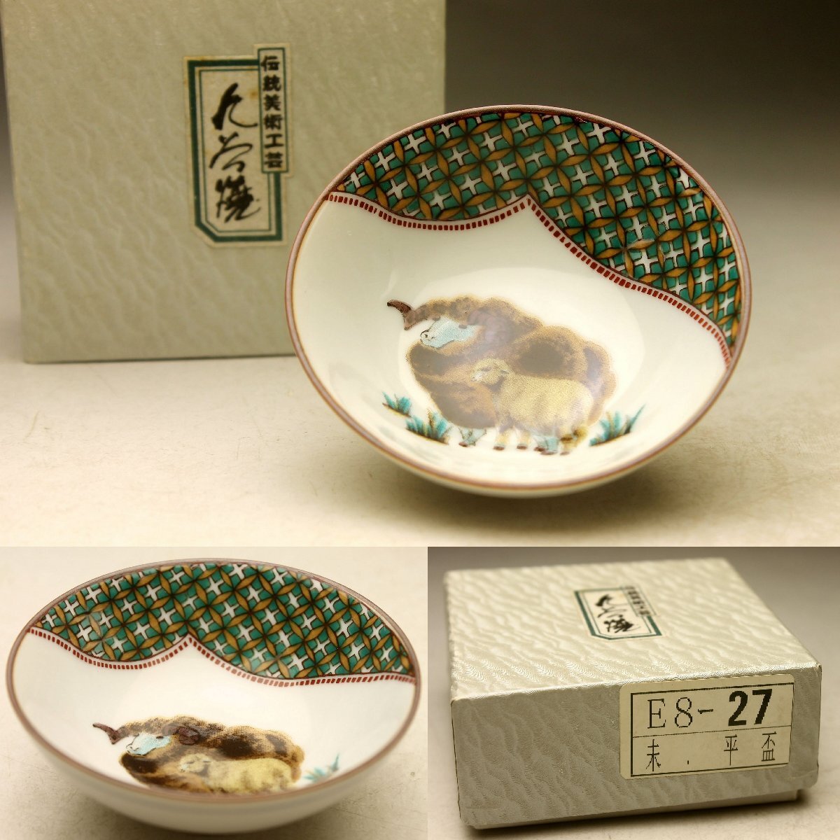 薩摩平佐 色絵 平盃 平杯 小皿 古美術 古道具 平佐焼