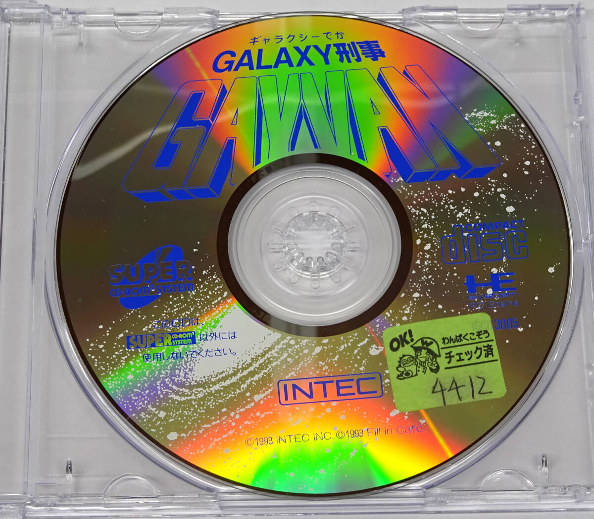 Yahoo!オークション -「galaxy」(PCエンジン) (NEC)の落札相場 Yahoo!オークション -「galaxy」(PCエンジン) (NEC)の落札相場