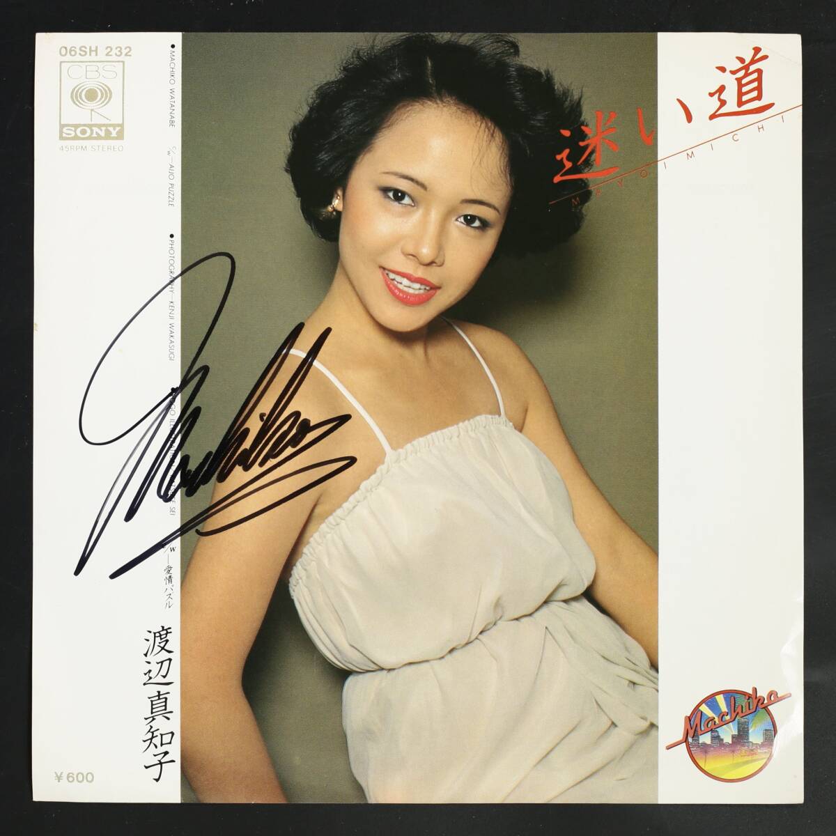 Yahoo!オークション -「渡辺真知子 サイン」(音楽) の落札相場