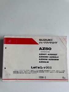 AZ50☆Let's(レッツ)II☆パーツリスト☆パーツカタログ
