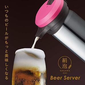 絹泡 ドウシシャ(Doshisha) ビールサーバー ピンク 8.8×7.0×4.0cm DKM-19PK