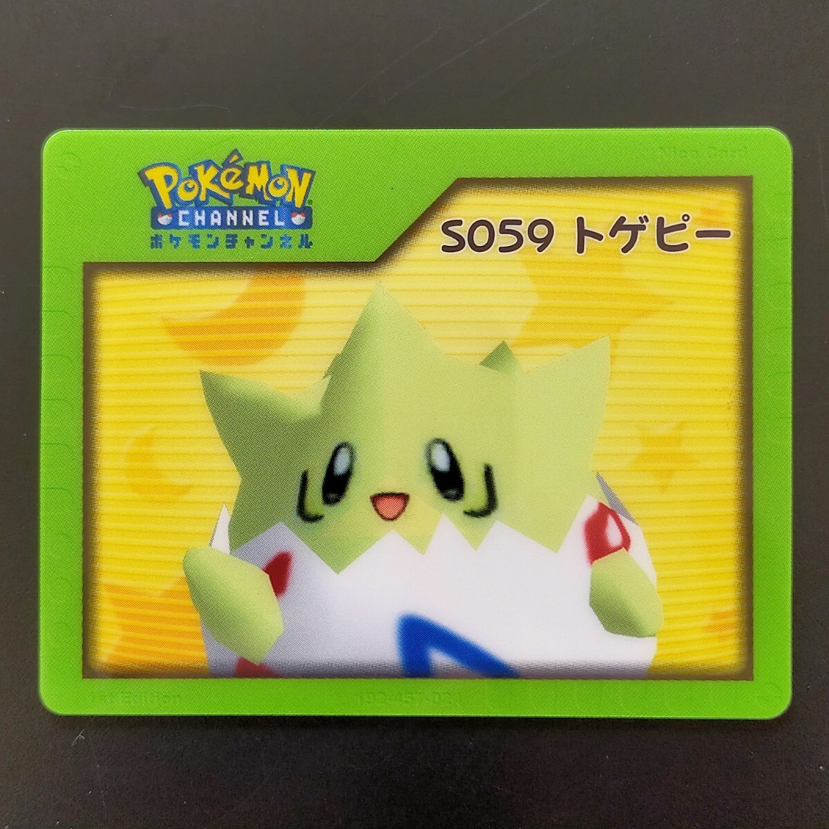 2025年最新】Yahoo!オークション -ポケモンカード トゲピー