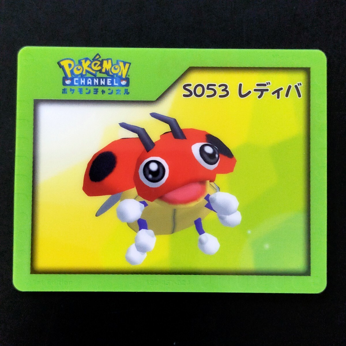 Yahoo!オークション -「ポケモンナイスカード」の落札相場・落札価格 Yahoo!オークション -「ポケモンナイスカード」の落札相場・落札価格