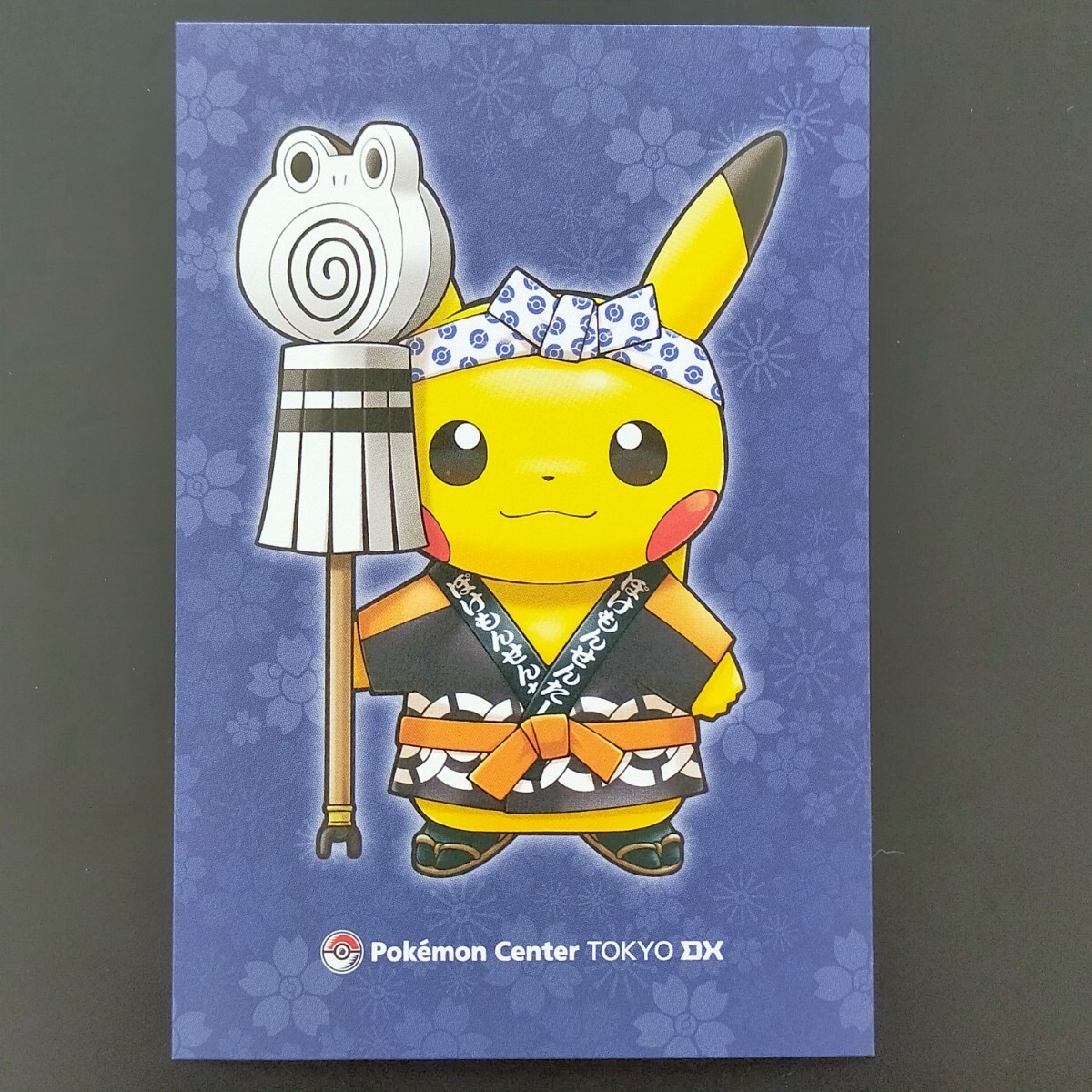 Yahoo!オークション - 未開封 ポケモン センター ポストカード