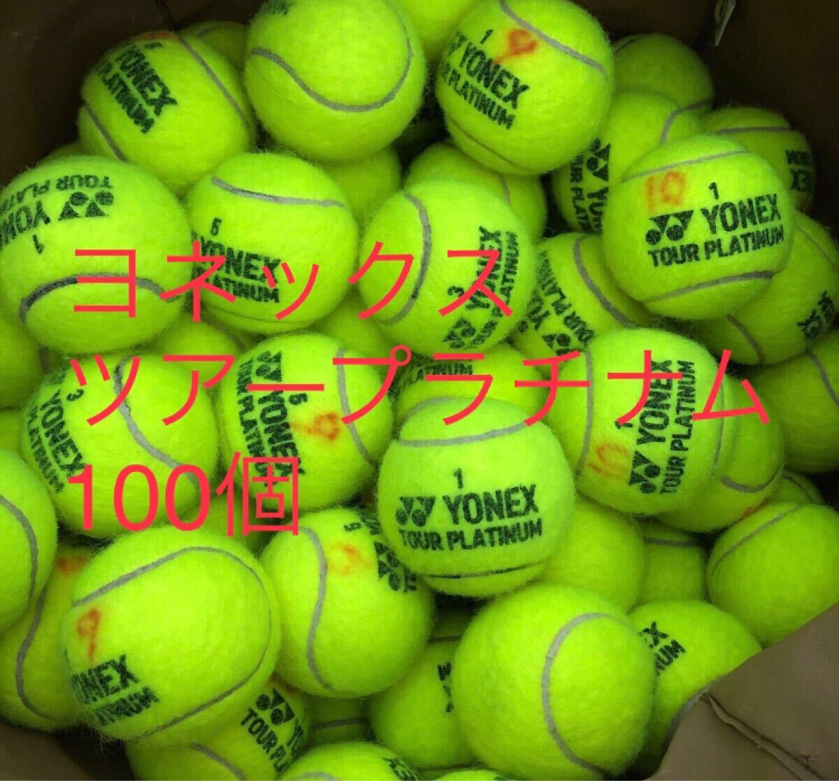 Yahoo!オークション -「ジャンク」(ボール) (テニス)の落札相場 Yahoo!オークション -「ジャンク」(ボール) (テニス)の落札相場