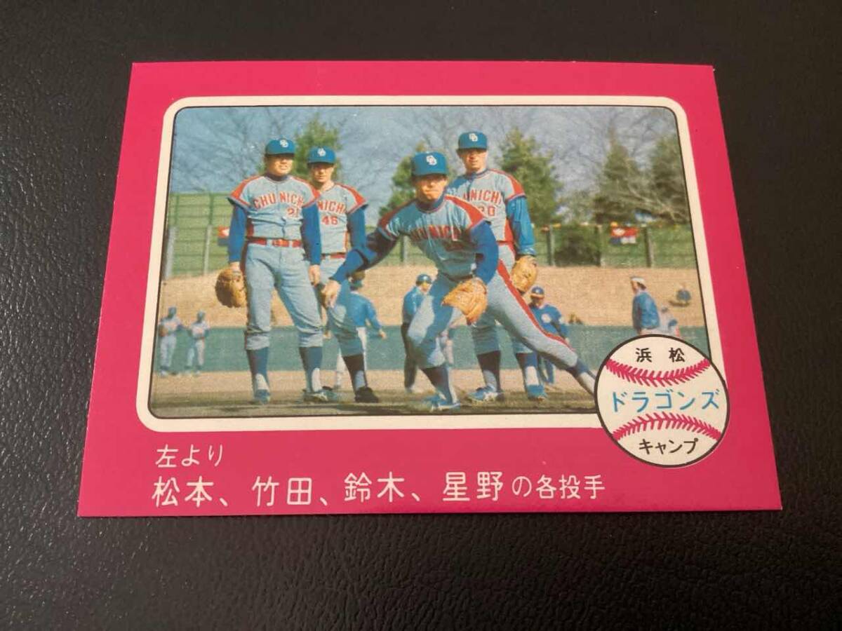 Yahoo!オークション -「中日 松本」(シングルカード) (野球)の