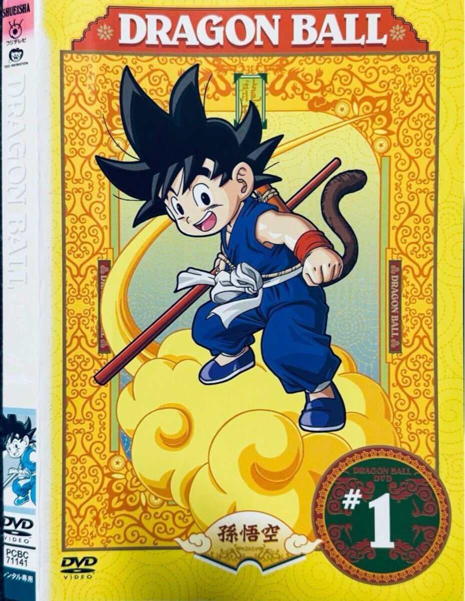 DVD ドラゴンボール 第1シリーズ 全26巻 全話完結セット DVD ドラゴンボール 第1シリーズ 全26巻 全話完結セット