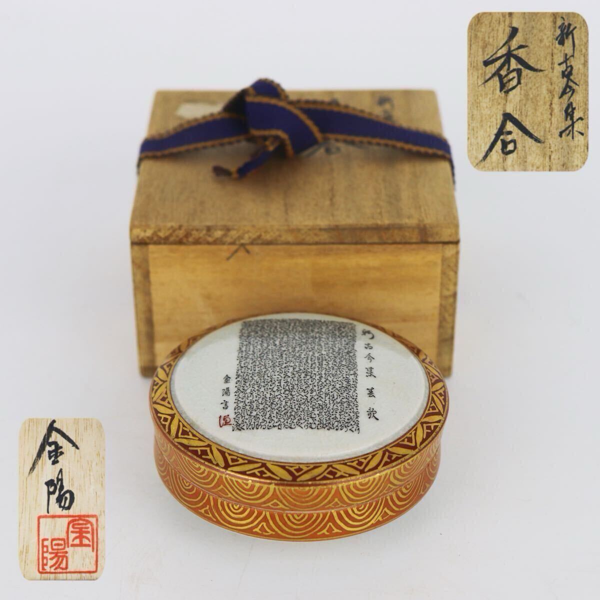 Yahoo!オークション -「金陽」(九谷) (日本の陶磁)の落札相場