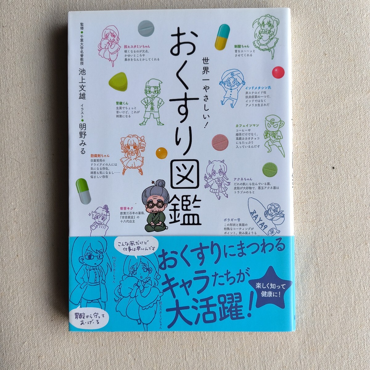 2025年最新】Yahoo!オークション -帯付き(児童書、絵本)の中古品