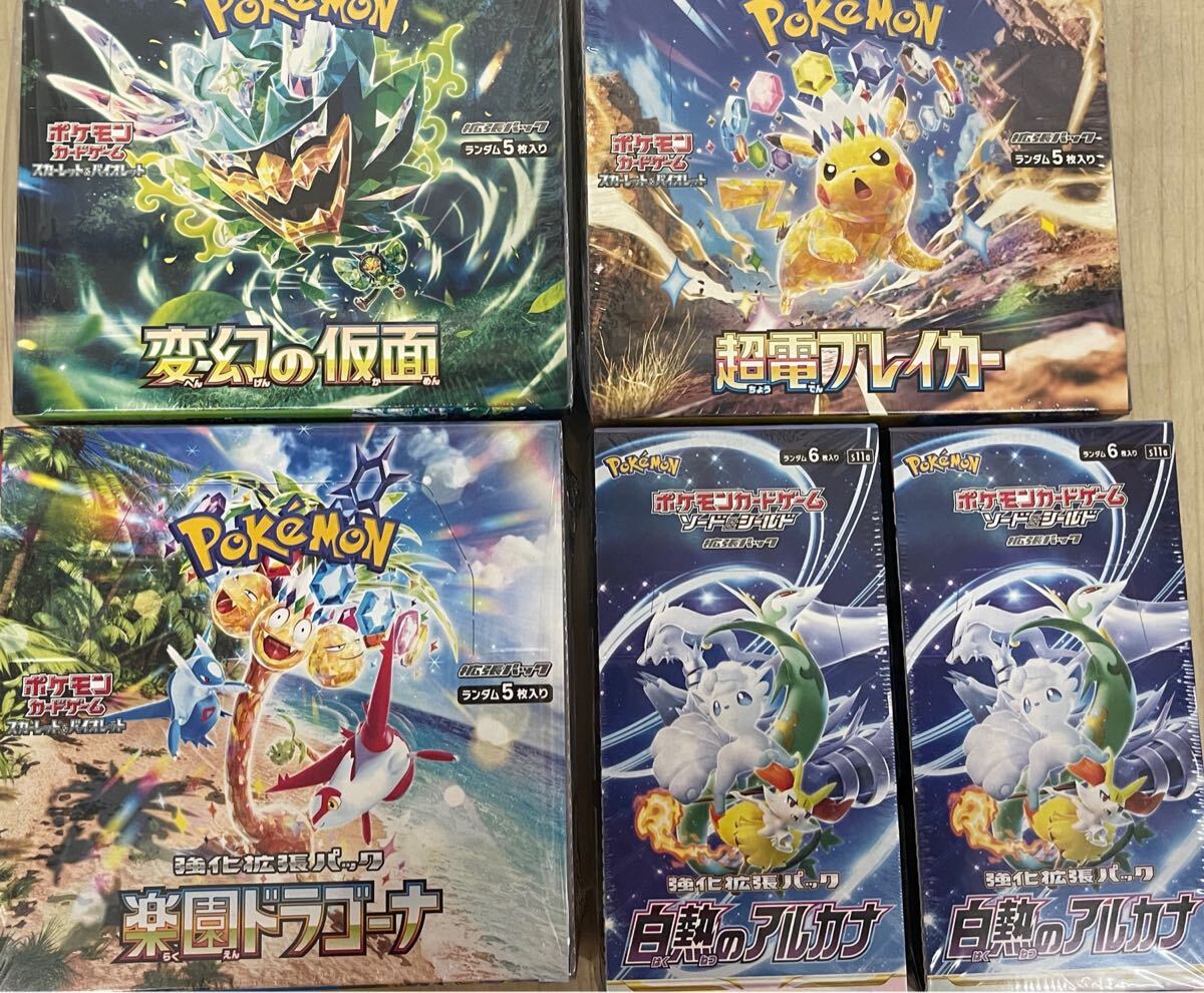 引退BOXまとめ売りシュリンク付き】151、白熱のアルカナ等々