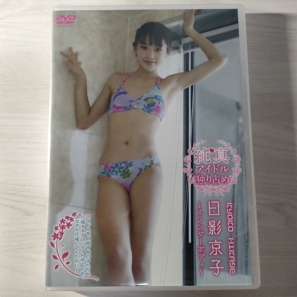 Amazon.co.jp: 磯村美智子 純真アイドル独り占め : おもちゃ