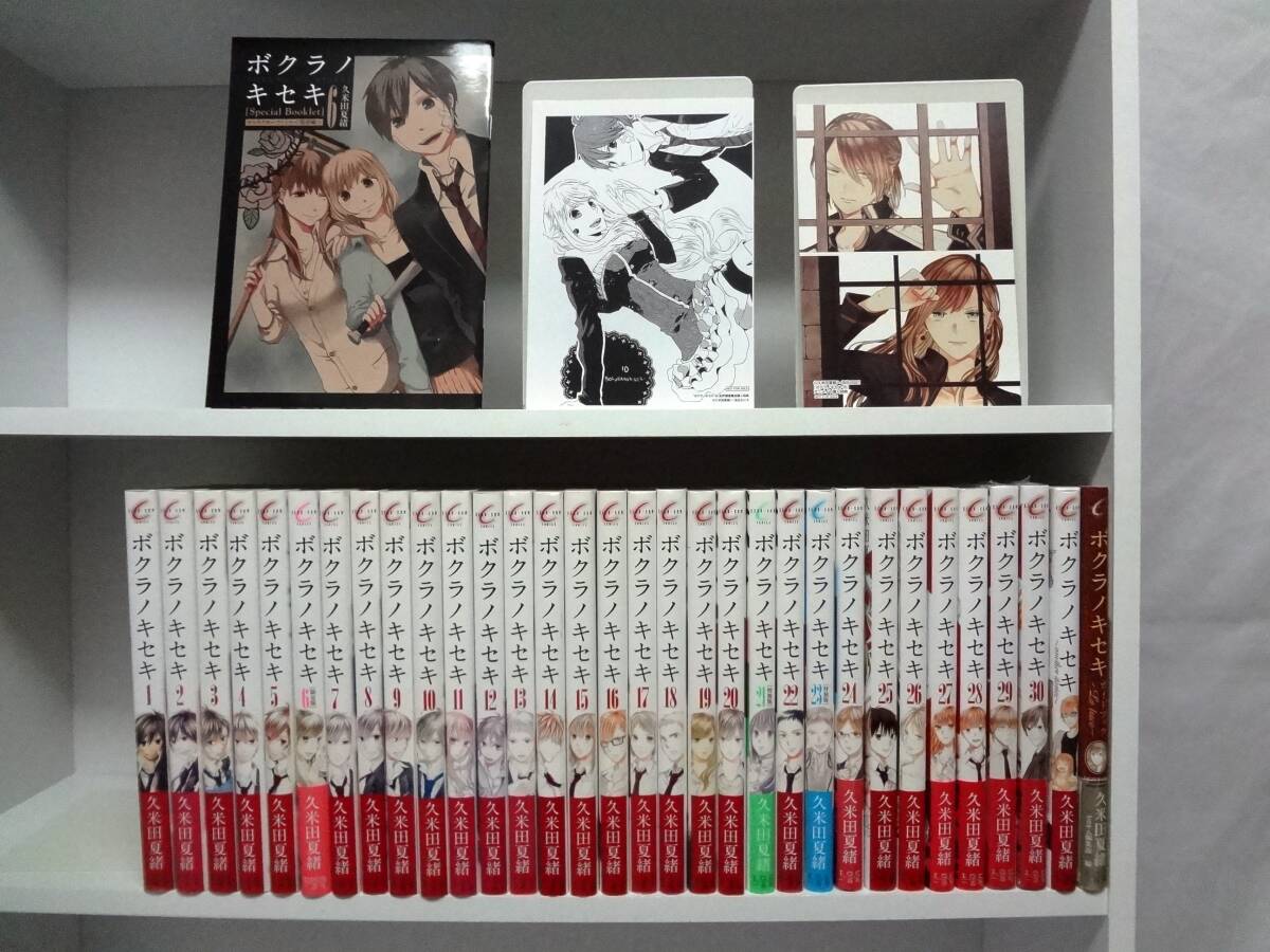 Yahoo!オークション -「ボクラノキセキ」(全巻セット) (漫画 Yahoo!オークション -「ボクラノキセキ」(全巻セット) (漫画