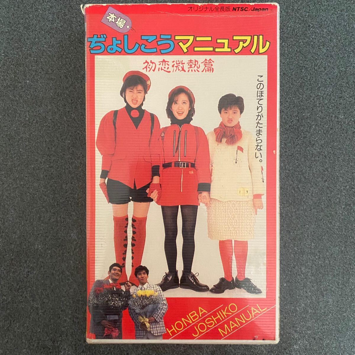楽天 Amazon.co.jp: 思い出のハートブレイク・ホテル [VHS
