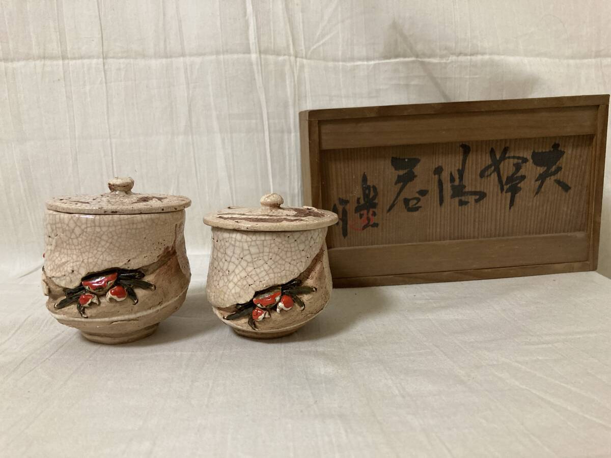 Yahoo!オークション -「楽山焼 玉井楽山」の落札相場・落札価格 Yahoo!オークション -「楽山焼 玉井楽山」の落札相場・落札価格