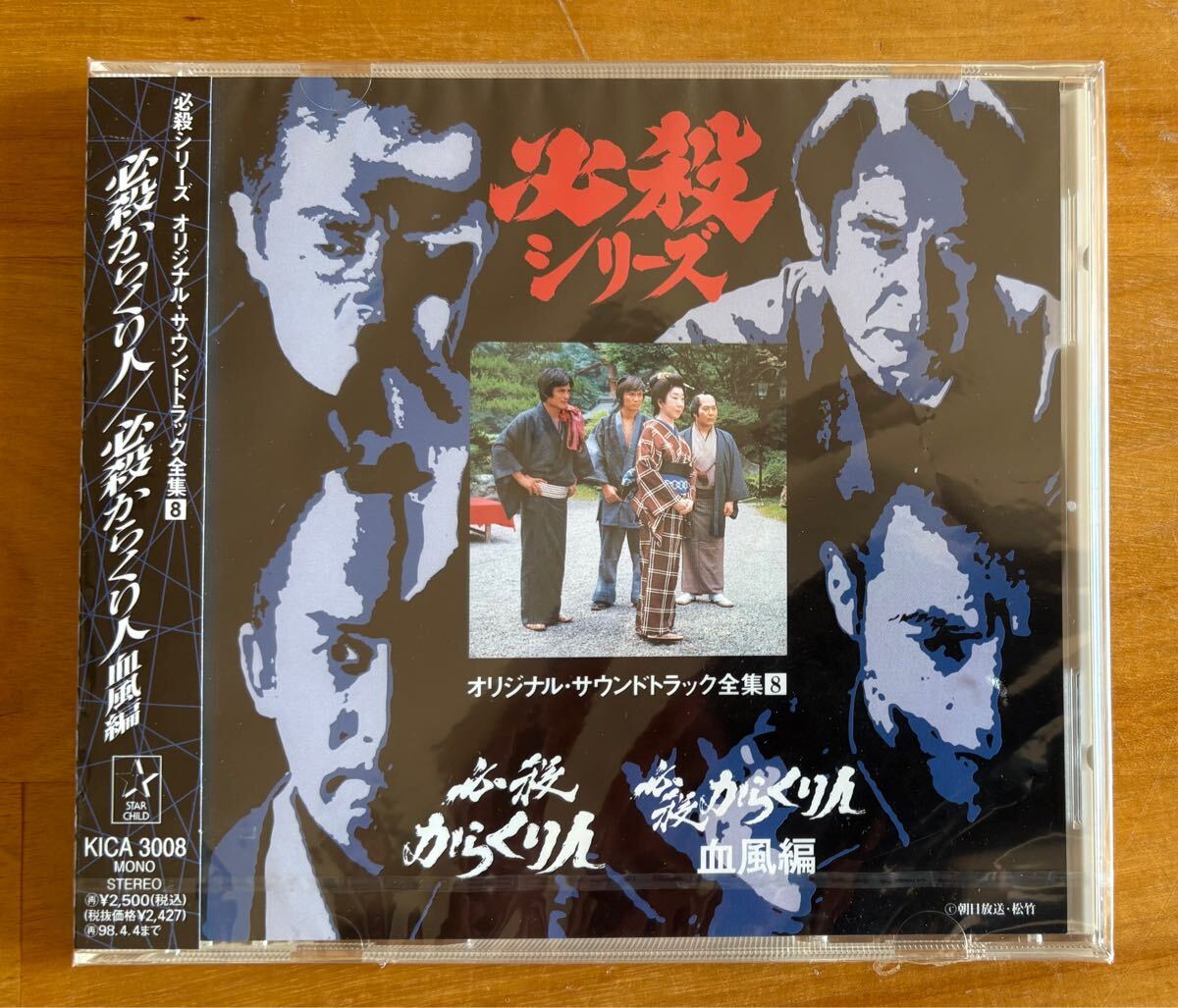 Yahoo!オークション -「必殺シリーズ サウンドトラック」の落札 Yahoo!オークション -「必殺シリーズ サウンドトラック」の落札