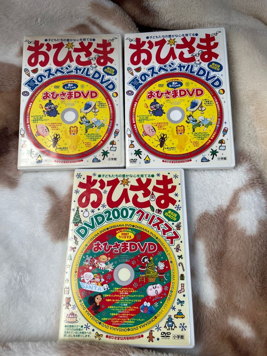 2025年最新】Yahoo!オークション -おひさまdvd(DVD)の中古品