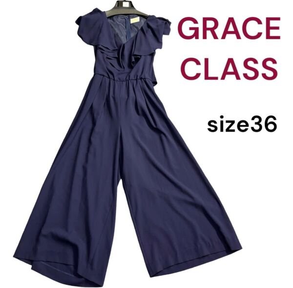 美品 グレースクラス フリルがエレガントな オールインワン 36、S、7号 GRACE CLASS