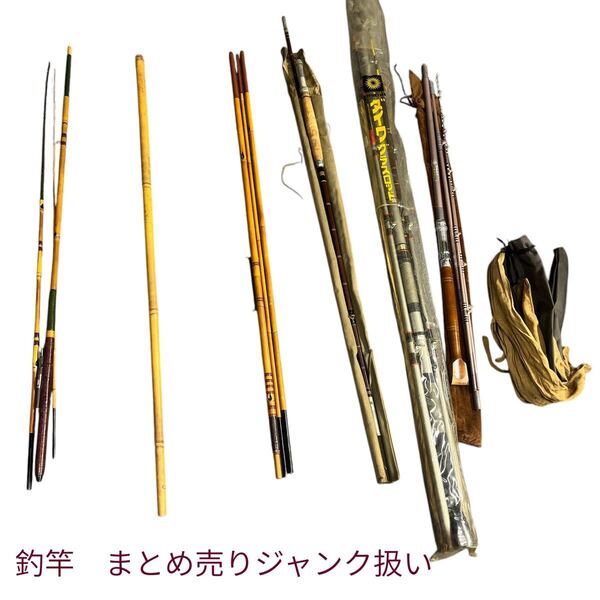 竹製など 釣り竿セット 複数本 釣竿 ダイワグラスロッド、オリムピック ニュー横浜80 釣り竿 釣り具