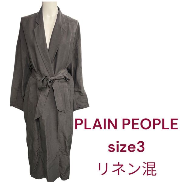 美品 PLAIN PEOPLE ガウンロングコート size3 リネン混 グレー /L、11号 プレインピープル ロング コート