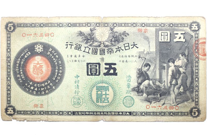 Yahoo!オークション -「かじや5円」(日本) (紙幣)の落札相場 Yahoo!オークション -「かじや5円」(日本) (紙幣)の落札相場